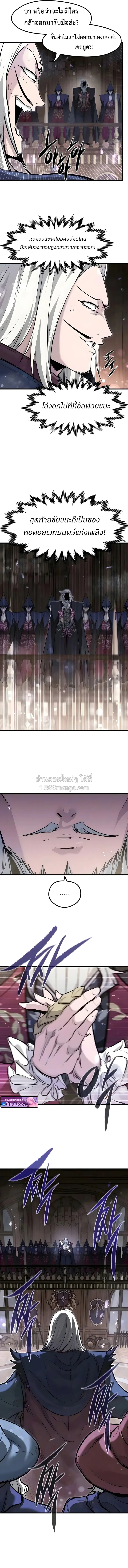 The Regressed Mercenary’s Machinations ตำนานราชาแห่งทหารรับจ้าง - หน้า 3