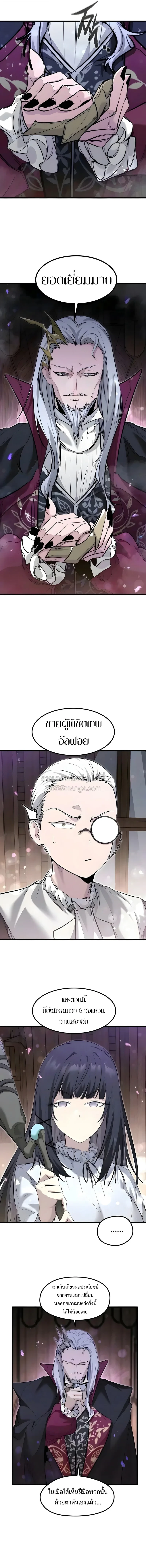 The Regressed Mercenary’s Machinations ตำนานราชาแห่งทหารรับจ้าง - หน้า 4