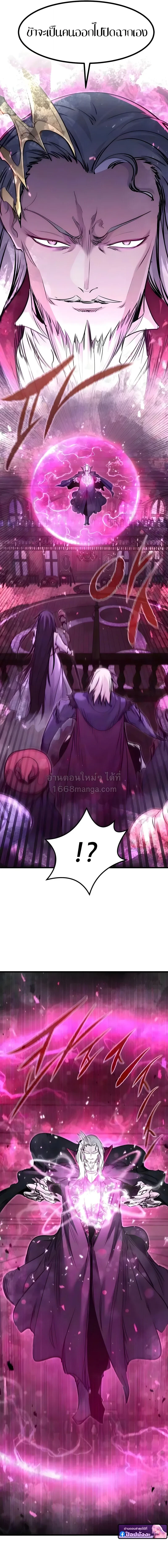 The Regressed Mercenary’s Machinations ตำนานราชาแห่งทหารรับจ้าง - หน้า 5