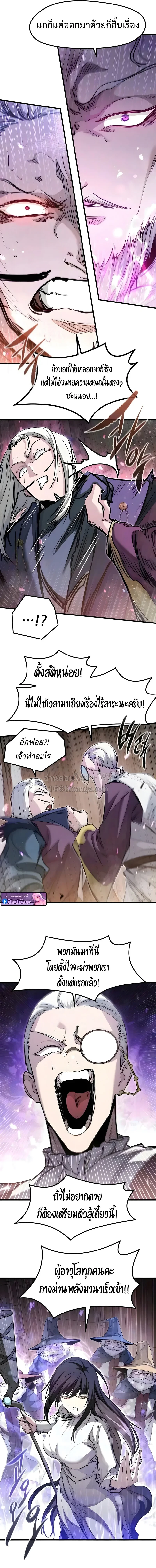 The Regressed Mercenary’s Machinations ตำนานราชาแห่งทหารรับจ้าง - หน้า 7