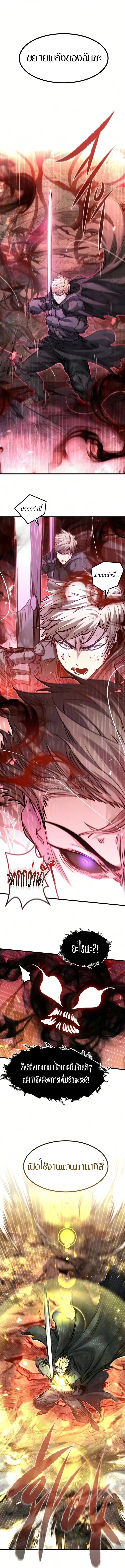 The Regressed Mercenary’s Machinations ตำนานราชาแห่งทหารรับจ้าง - หน้า 13