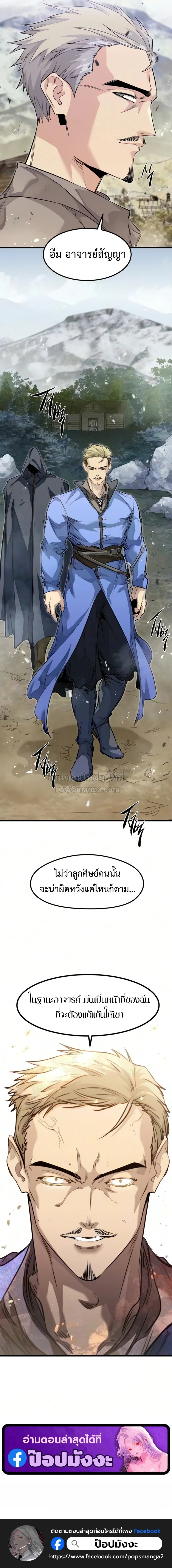 The Regressed Mercenary’s Machinations ตำนานราชาแห่งทหารรับจ้าง - หน้า 19