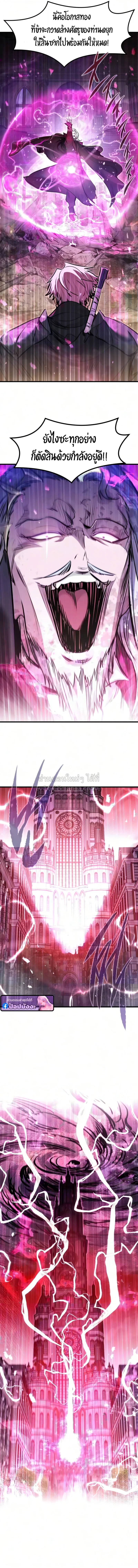 The Regressed Mercenary’s Machinations ตำนานราชาแห่งทหารรับจ้าง - หน้า 4