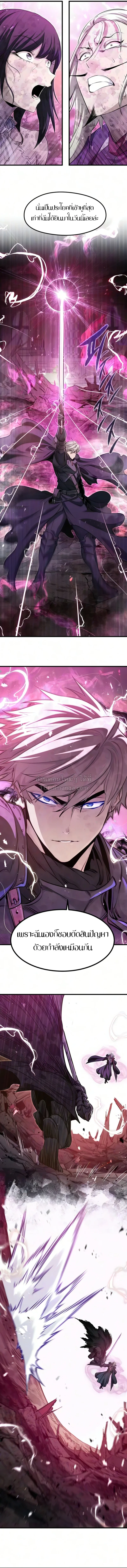 The Regressed Mercenary’s Machinations ตำนานราชาแห่งทหารรับจ้าง - หน้า 5