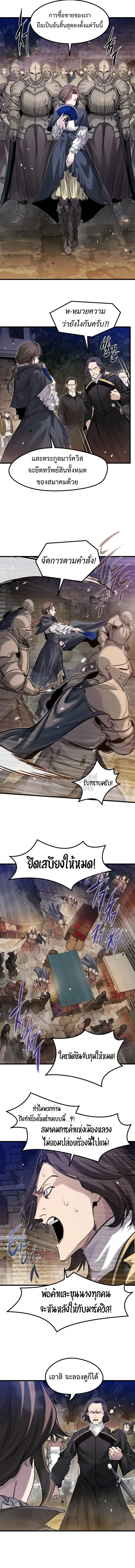 The Regressed Mercenary’s Machinations ตำนานราชาแห่งทหารรับจ้าง - หน้า 10