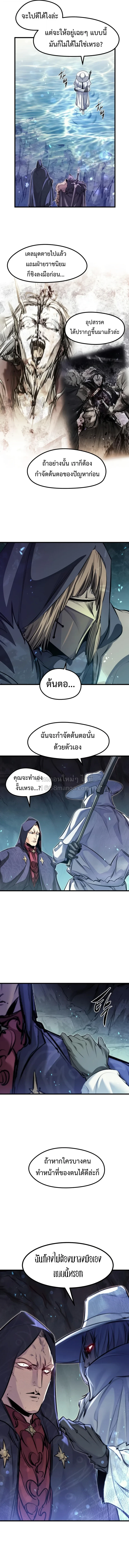 The Regressed Mercenary’s Machinations ตำนานราชาแห่งทหารรับจ้าง - หน้า 16
