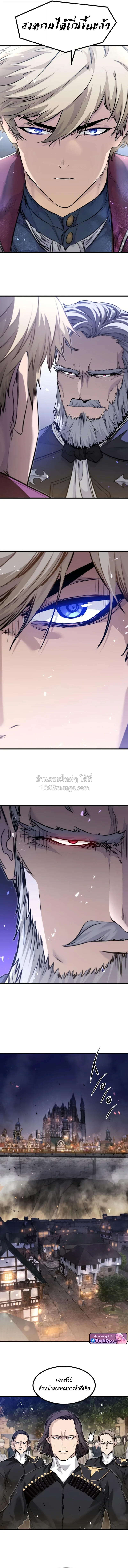 The Regressed Mercenary’s Machinations ตำนานราชาแห่งทหารรับจ้าง - หน้า 9