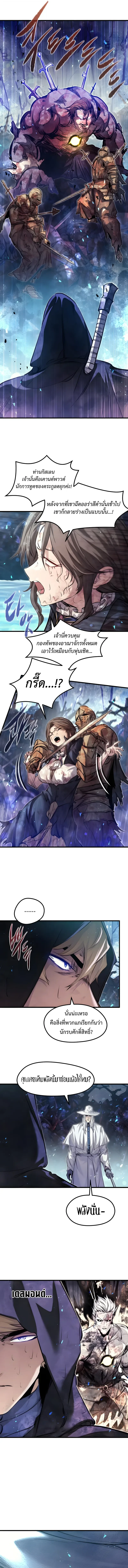 The Regressed Mercenary’s Machinations ตำนานราชาแห่งทหารรับจ้าง - หน้า 12
