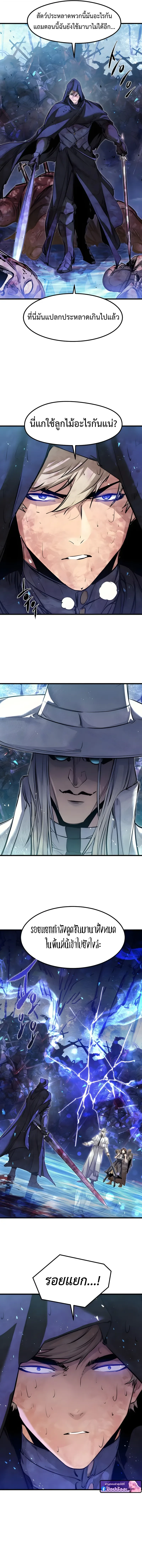 The Regressed Mercenary’s Machinations ตำนานราชาแห่งทหารรับจ้าง - หน้า 17