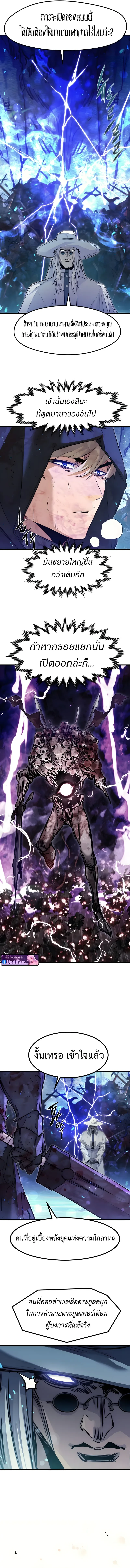 The Regressed Mercenary’s Machinations ตำนานราชาแห่งทหารรับจ้าง - หน้า 18