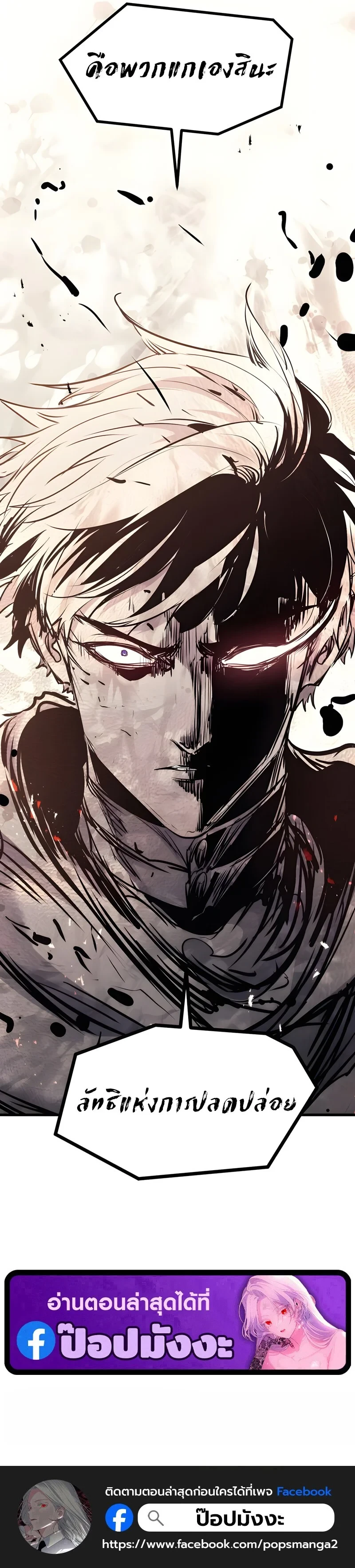 The Regressed Mercenary’s Machinations ตำนานราชาแห่งทหารรับจ้าง - หน้า 19