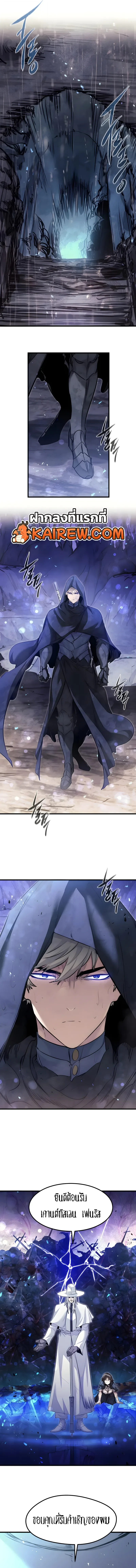 The Regressed Mercenary’s Machinations ตำนานราชาแห่งทหารรับจ้าง - หน้า 8