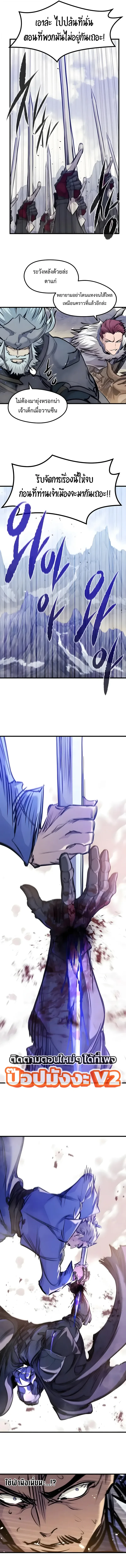 The Regressed Mercenary’s Machinations ตำนานราชาแห่งทหารรับจ้าง - หน้า 15