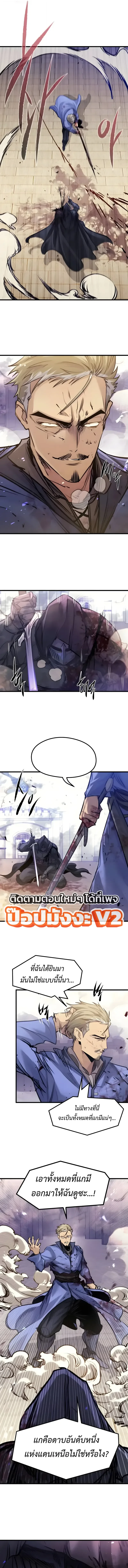 The Regressed Mercenary’s Machinations ตำนานราชาแห่งทหารรับจ้าง - หน้า 19