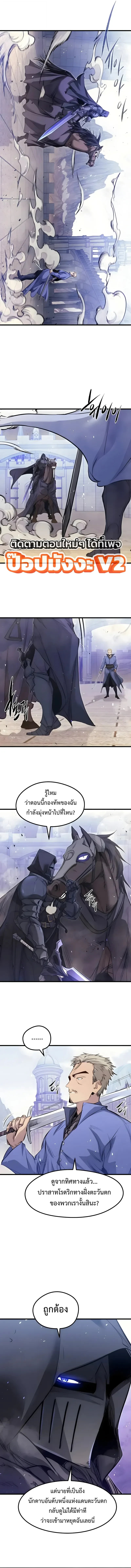 The Regressed Mercenary’s Machinations ตำนานราชาแห่งทหารรับจ้าง - หน้า 3