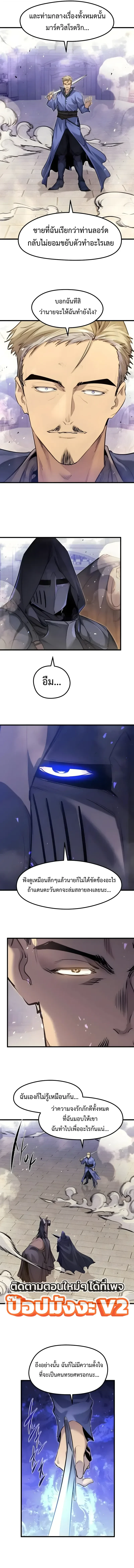 The Regressed Mercenary’s Machinations ตำนานราชาแห่งทหารรับจ้าง - หน้า 5