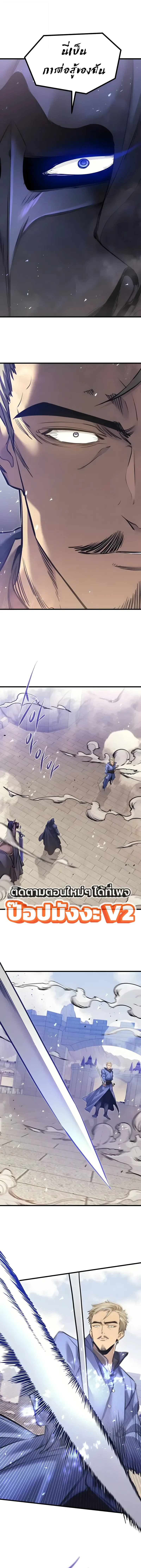 The Regressed Mercenary’s Machinations ตำนานราชาแห่งทหารรับจ้าง - หน้า 7