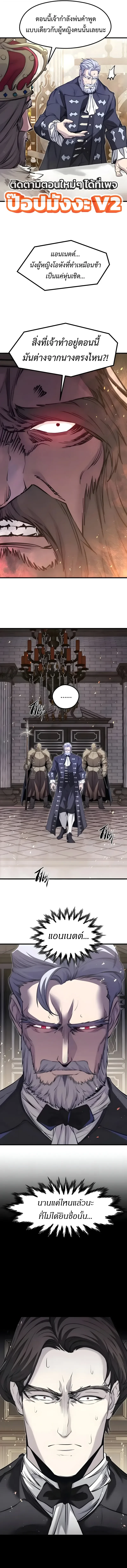 The Regressed Mercenary’s Machinations ตำนานราชาแห่งทหารรับจ้าง - หน้า 2