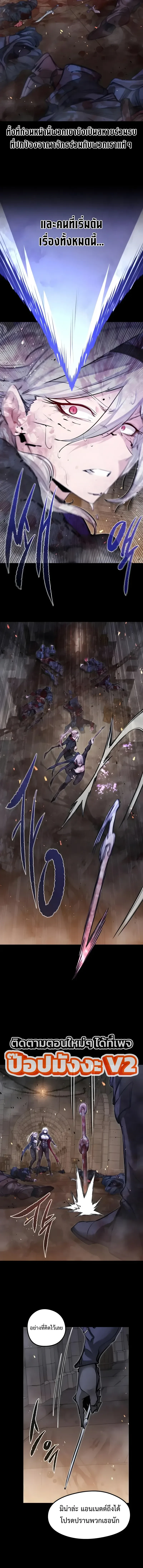The Regressed Mercenary’s Machinations ตำนานราชาแห่งทหารรับจ้าง - หน้า 2