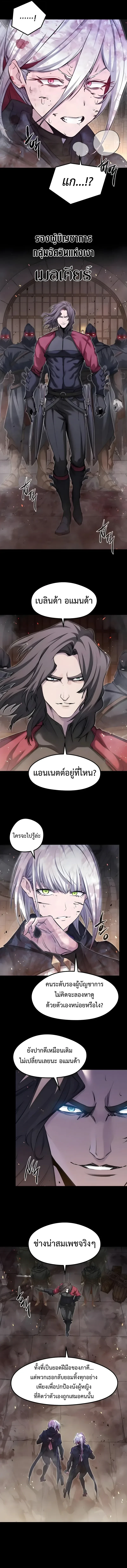The Regressed Mercenary’s Machinations ตำนานราชาแห่งทหารรับจ้าง - หน้า 3