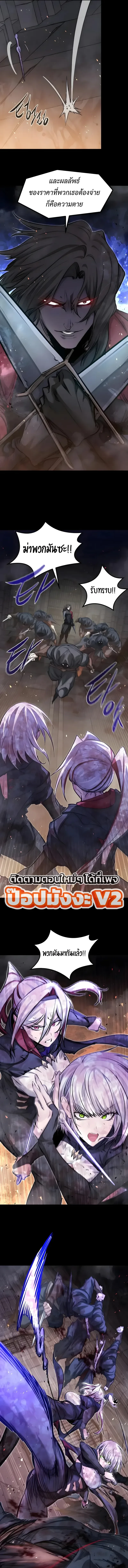 The Regressed Mercenary’s Machinations ตำนานราชาแห่งทหารรับจ้าง - หน้า 4