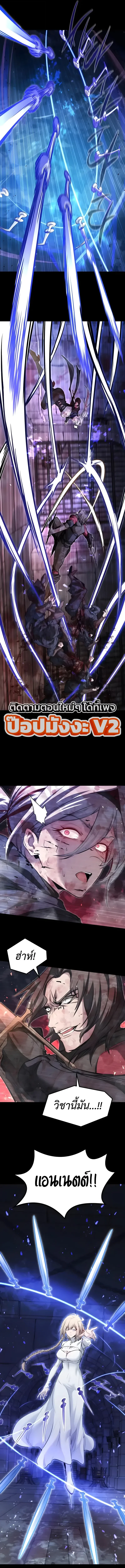 The Regressed Mercenary’s Machinations ตำนานราชาแห่งทหารรับจ้าง - หน้า 8