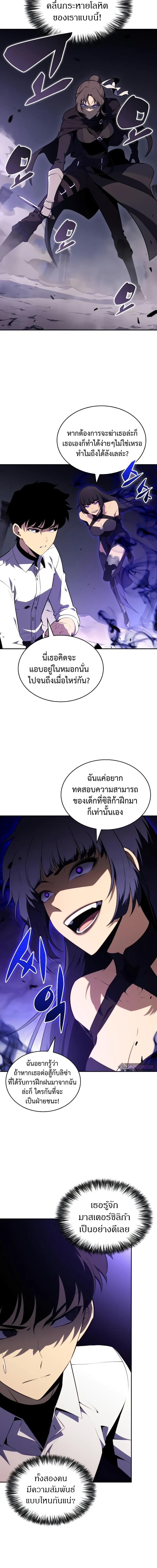 The Regressed Son of a Duke is an Assassin - หน้า 3
