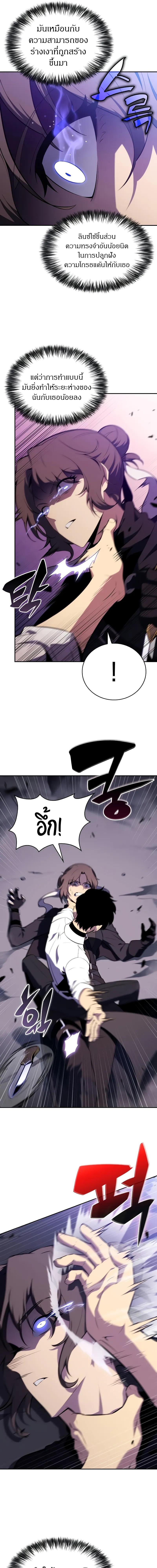 The Regressed Son of a Duke is an Assassin - หน้า 6