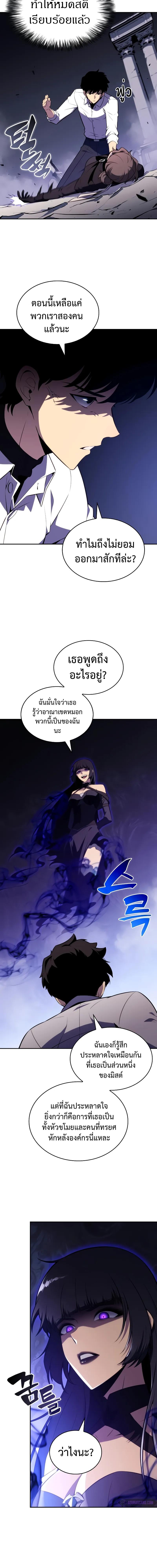 The Regressed Son of a Duke is an Assassin - หน้า 7