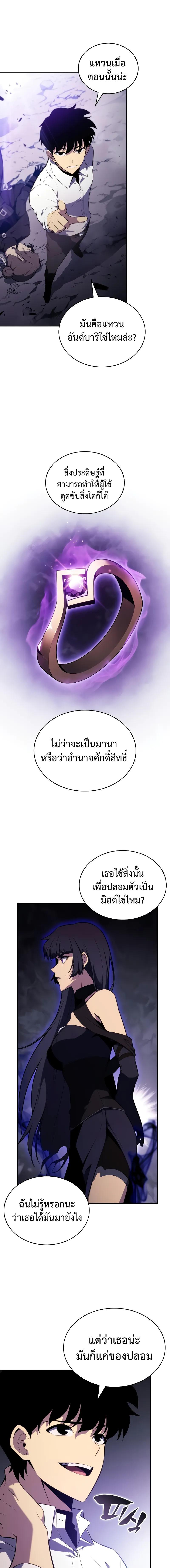 The Regressed Son of a Duke is an Assassin - หน้า 8