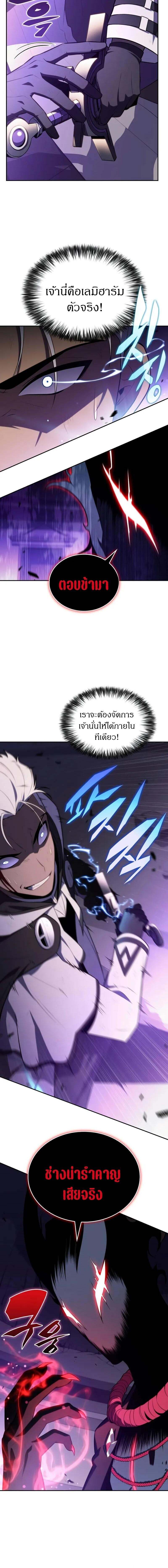 The Regressed Son of a Duke is an Assassin - หน้า 4