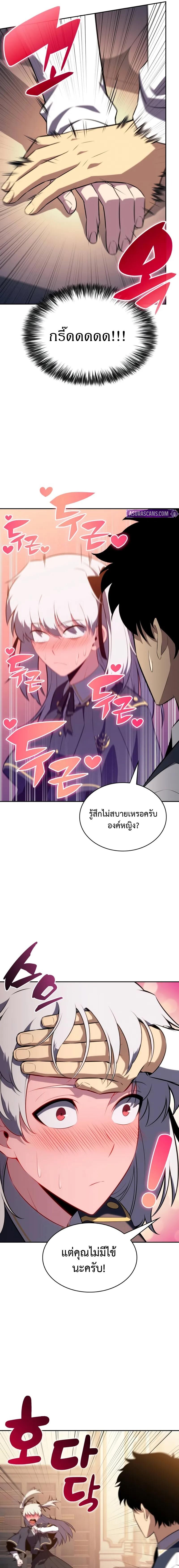 The Regressed Son of a Duke is an Assassin - หน้า 5
