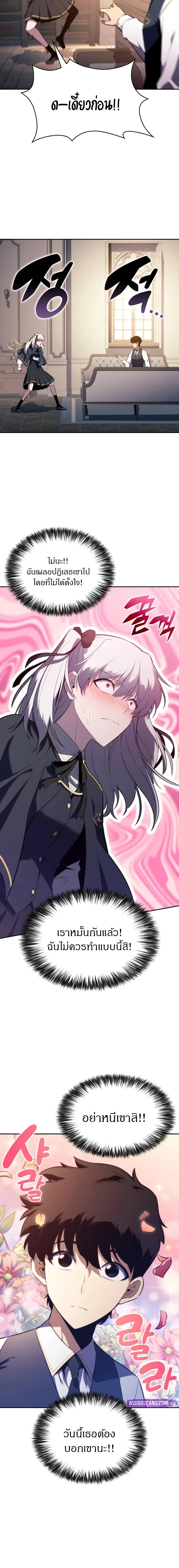 The Regressed Son of a Duke is an Assassin - หน้า 6