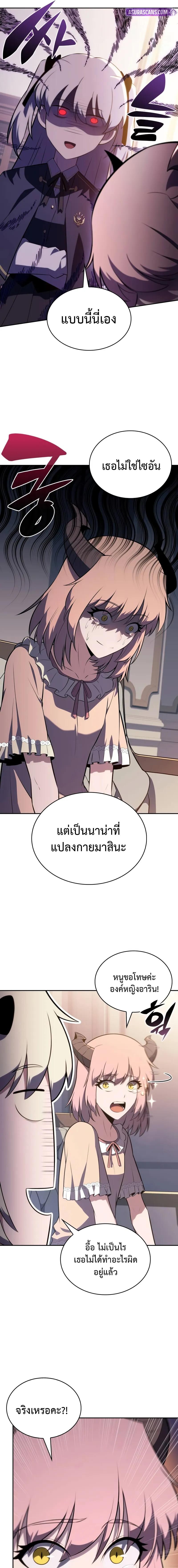 The Regressed Son of a Duke is an Assassin - หน้า 9