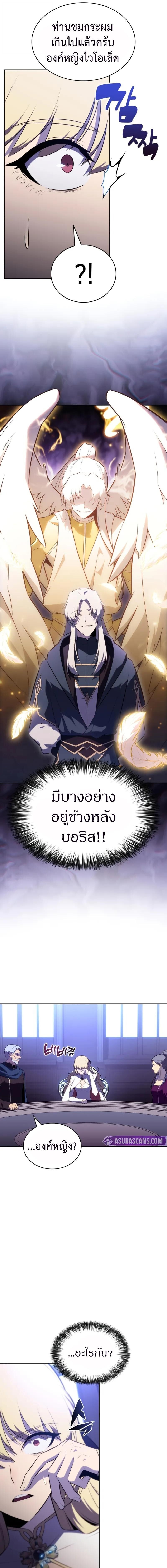 The Regressed Son of a Duke is an Assassin - หน้า 2