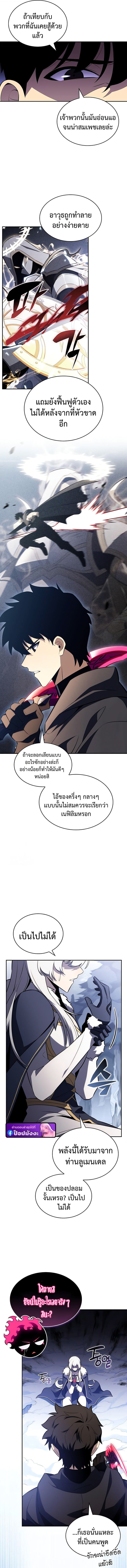 The Regressed Son of a Duke is an Assassin - หน้า 14