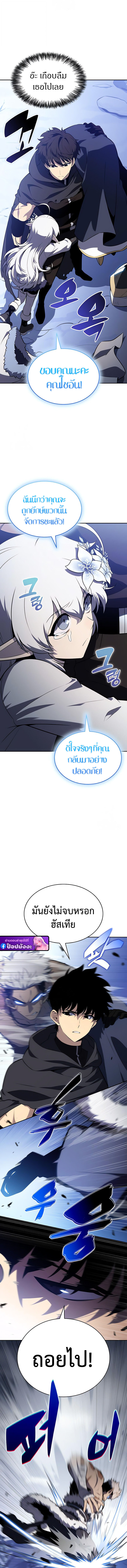 The Regressed Son of a Duke is an Assassin - หน้า 16
