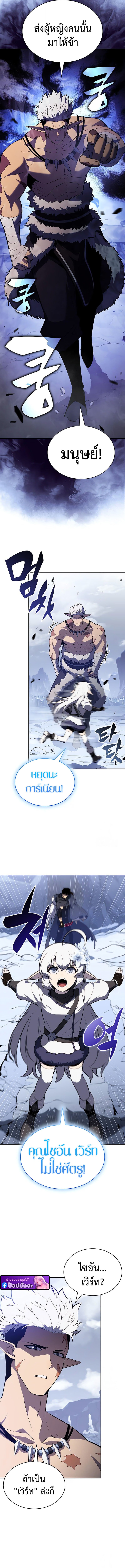 The Regressed Son of a Duke is an Assassin - หน้า 17
