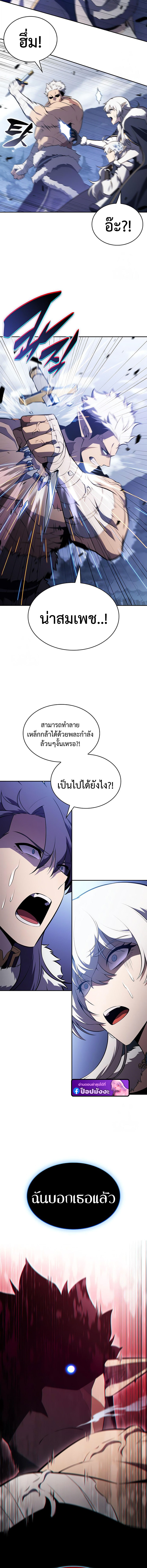 The Regressed Son of a Duke is an Assassin - หน้า 7
