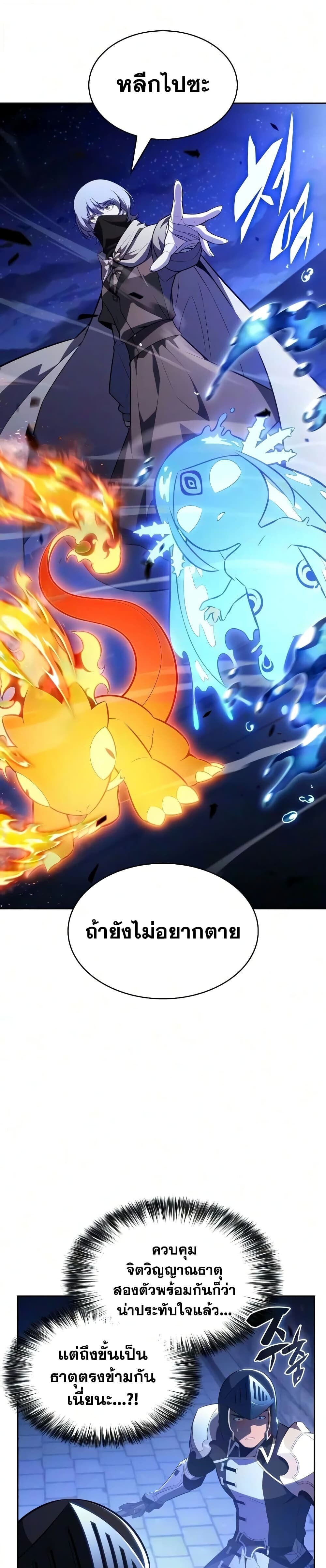 The Regressed Son of a Duke is an Assassin - หน้า 2
