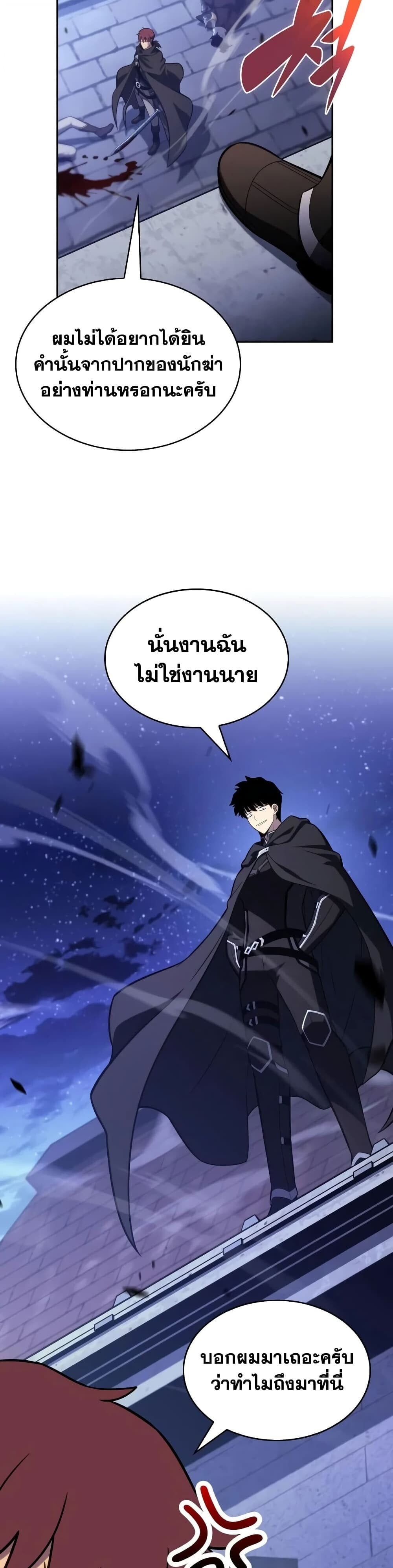 The Regressed Son of a Duke is an Assassin - หน้า 39