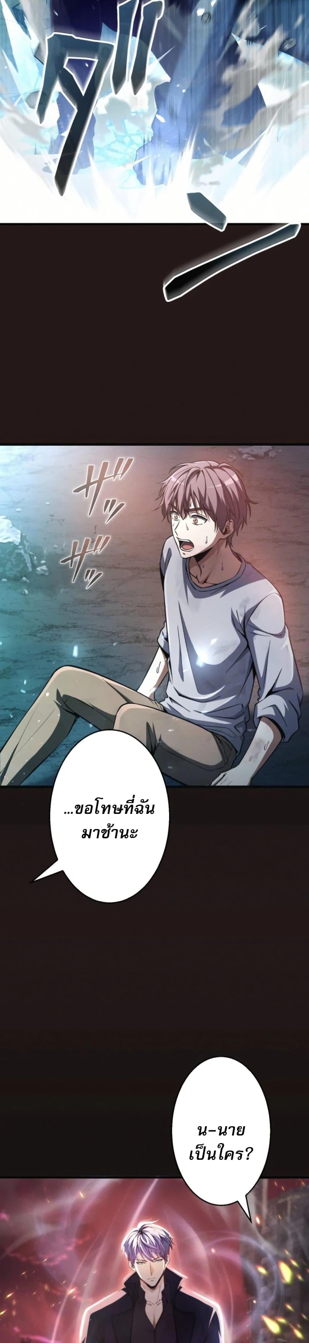 100 Million Years Later The Ultimate Weapon Return อาวุธสุดท้าย ตื่นขึ้นมาไร้เทียมทานหลังผ่านไป 100 ล้านปี - หน้า 11