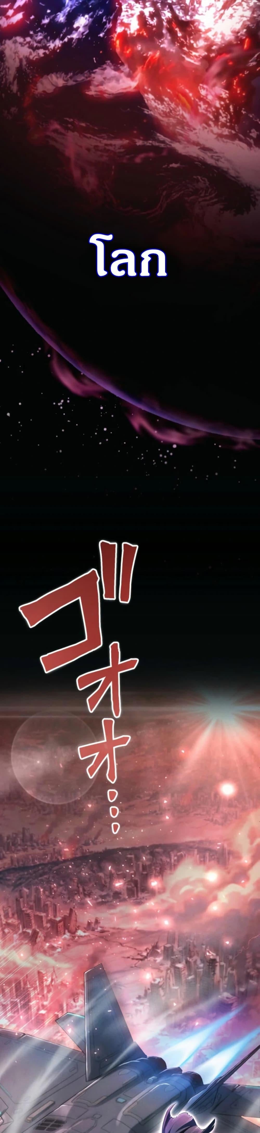 100 Million Years Later The Ultimate Weapon Return อาวุธสุดท้าย ตื่นขึ้นมาไร้เทียมทานหลังผ่านไป 100 ล้านปี - หน้า 2