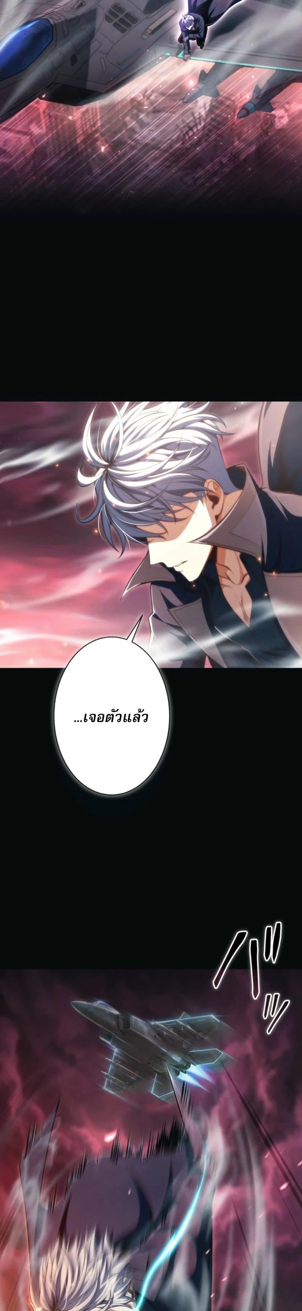 100 Million Years Later The Ultimate Weapon Return อาวุธสุดท้าย ตื่นขึ้นมาไร้เทียมทานหลังผ่านไป 100 ล้านปี - หน้า 3