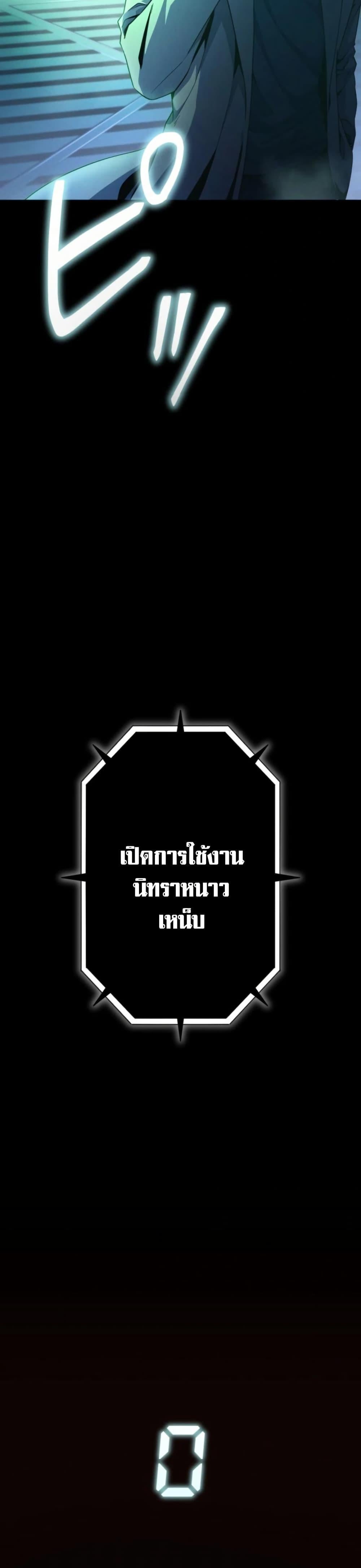 100 Million Years Later The Ultimate Weapon Return อาวุธสุดท้าย ตื่นขึ้นมาไร้เทียมทานหลังผ่านไป 100 ล้านปี - หน้า 31
