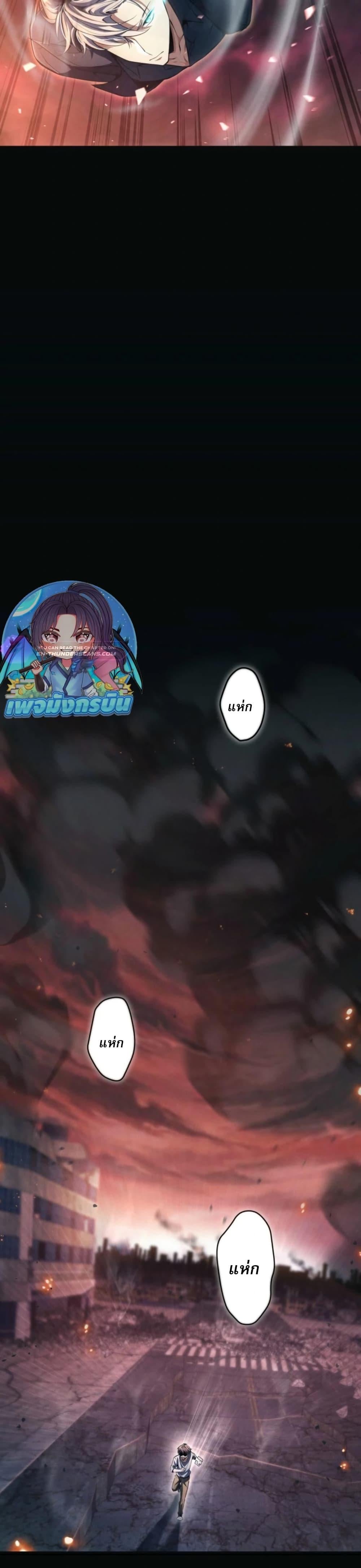 100 Million Years Later The Ultimate Weapon Return อาวุธสุดท้าย ตื่นขึ้นมาไร้เทียมทานหลังผ่านไป 100 ล้านปี - หน้า 4