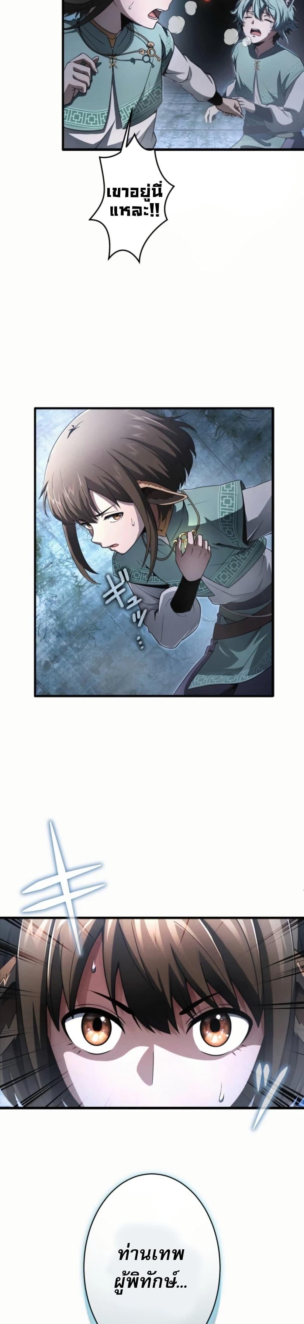 100 Million Years Later The Ultimate Weapon Return อาวุธสุดท้าย ตื่นขึ้นมาไร้เทียมทานหลังผ่านไป 100 ล้านปี - หน้า 40