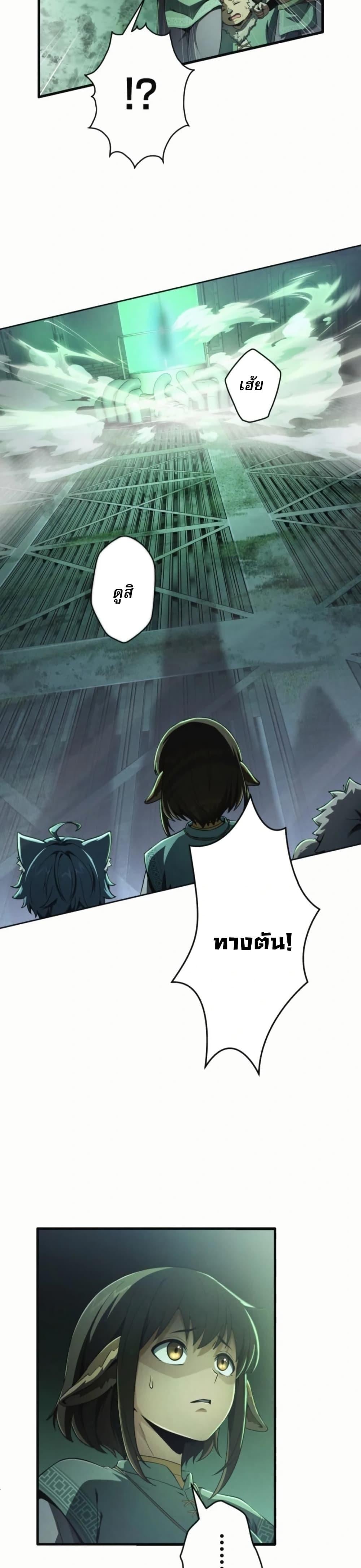100 Million Years Later The Ultimate Weapon Return อาวุธสุดท้าย ตื่นขึ้นมาไร้เทียมทานหลังผ่านไป 100 ล้านปี - หน้า 42