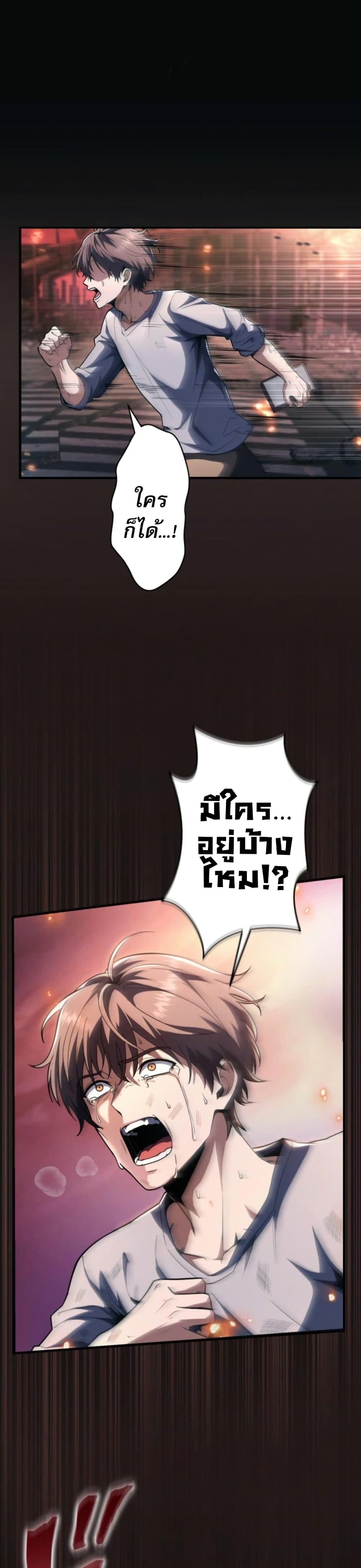 100 Million Years Later The Ultimate Weapon Return อาวุธสุดท้าย ตื่นขึ้นมาไร้เทียมทานหลังผ่านไป 100 ล้านปี - หน้า 5