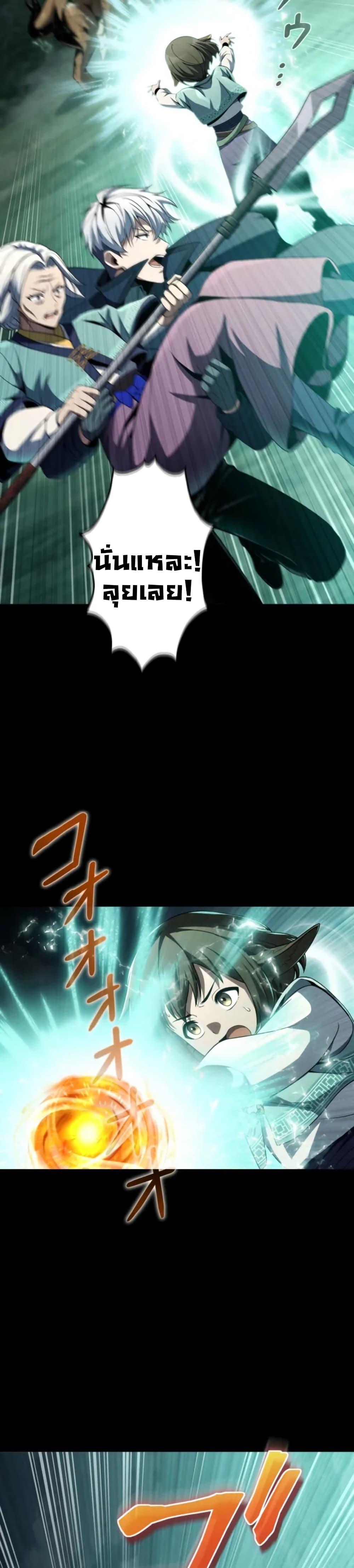 100 Million Years Later The Ultimate Weapon Return อาวุธสุดท้าย ตื่นขึ้นมาไร้เทียมทานหลังผ่านไป 100 ล้านปี - หน้า 26